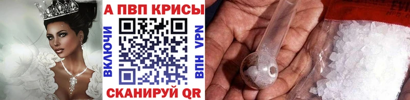 А ПВП кристаллы  Вышний Волочёк 