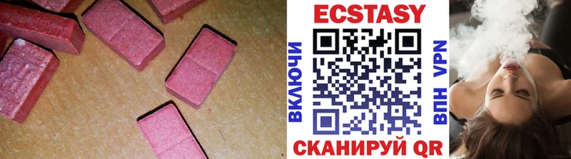ЭКСТАЗИ 250 мг  Вышний Волочёк 