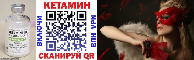 Кетамин ketamine  Вышний Волочёк 