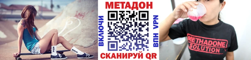 Метадон белоснежный  дарнет шоп  Вышний Волочёк 